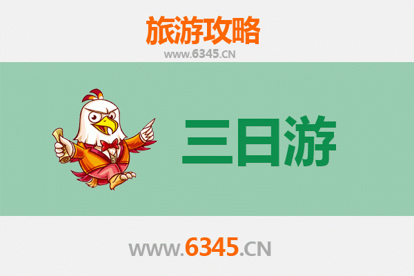 东莞东坑镇三天两夜深度游攻略：古韵与现代的完美融合