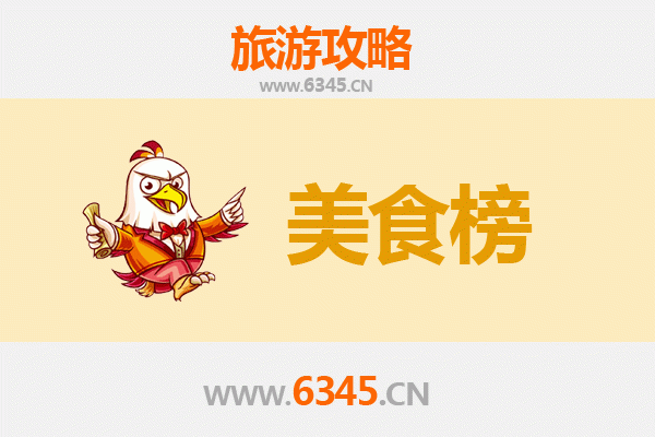 东莞东坑镇美食排行榜前十名 | 资深旅游博主带你吃遍地道美味
