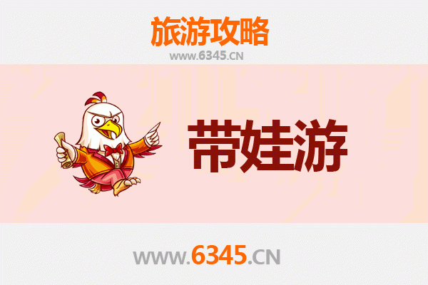 东莞东坑镇亲子游全攻略：带娃出行注意事项与贴心指南
