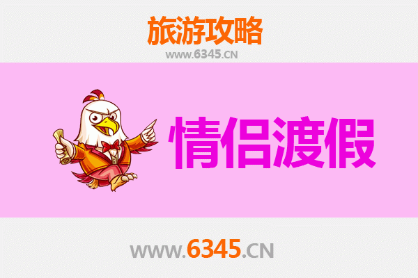 东莞东坑镇情侣浪漫之旅：古韵与自然的甜蜜约会攻略