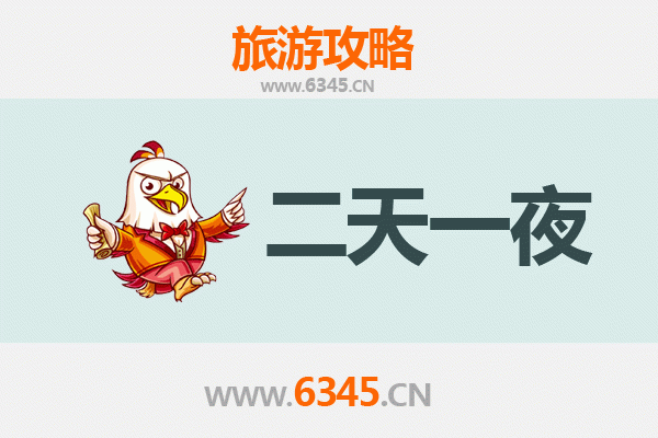 东莞东坑镇两天一夜深度游攻略：古韵与现代的完美交融