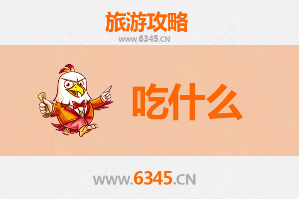 东莞东坑镇美食必吃清单 | 地道小吃与经典老味探索